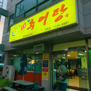 대가추어탕 리뷰 사진