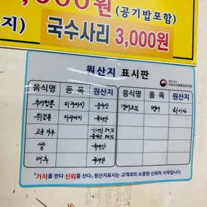 대가추어탕 리뷰 사진