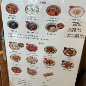 명장짬뽕 리뷰 사진