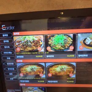 파주돌짜장 리뷰 사진