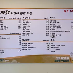 홀까닭 치킨에홀린까닭 리뷰 사진