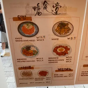 호식당 리뷰 사진
