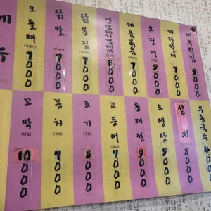 대박포차 리뷰 사진