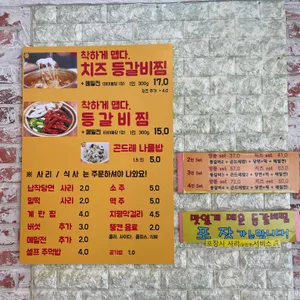 양푼애등갈비 리뷰 사진