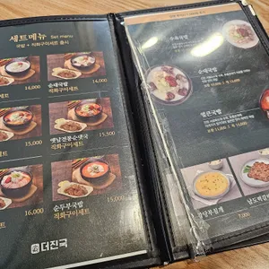 더진국 수육국밥 리뷰 사진