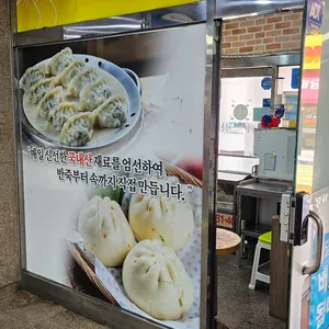 장군만두 리뷰 사진