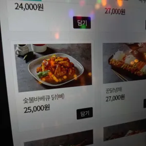 꾼닭꾼덕 리뷰 사진