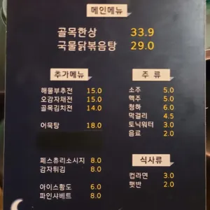 낙성 골목집 리뷰 사진