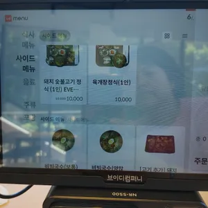 이송불고기 리뷰 사진