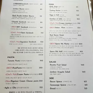 바게트 리뷰 사진