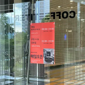 커피타이터 리뷰 사진