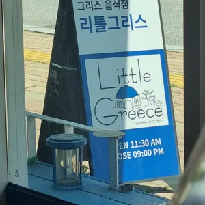 리틀그리스 리뷰 사진