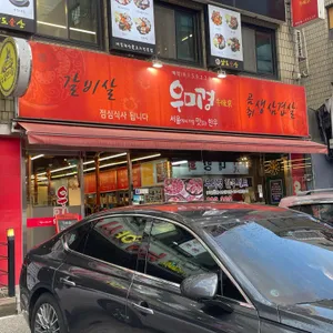 우미경 리뷰 사진