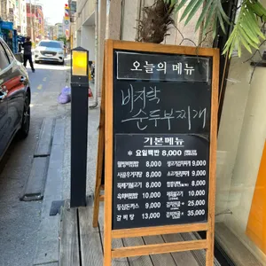 태양수제숯불갈비 리뷰 사진