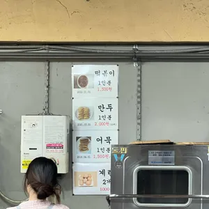 신천궁전떡볶이 리뷰 사진