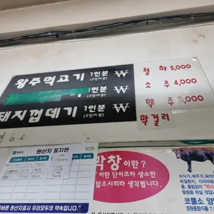 왕주먹고기 리뷰 사진