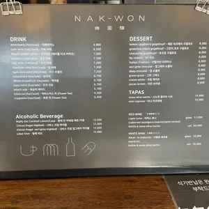 낙원역 리뷰 사진