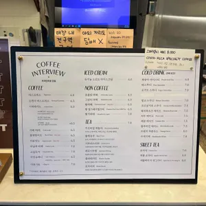 커피 인터뷰 리뷰 사진