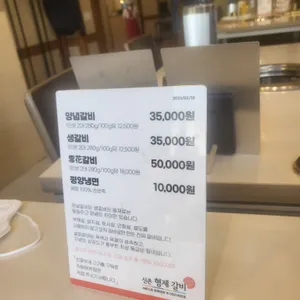 형제갈비 리뷰 사진