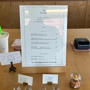 에끌로흐 리뷰 사진