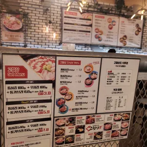 고철상 리뷰 사진
