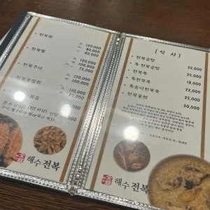 해수전복 리뷰 사진