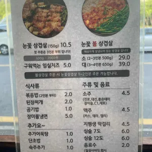 눈꽃을 나누다 리뷰 사진