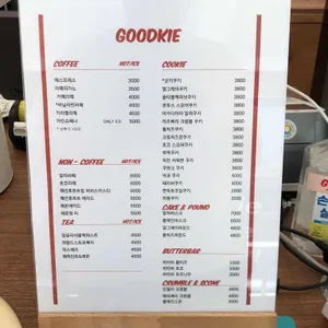 굿키 리뷰 사진