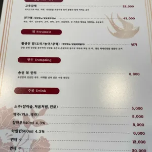 송린 리뷰 사진