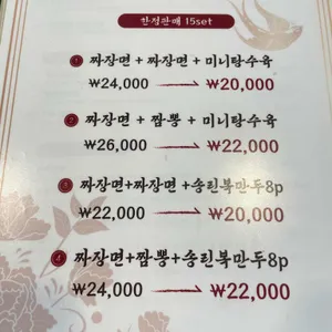 송린 리뷰 사진