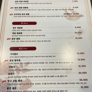송린 리뷰 사진