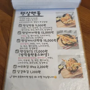 햇살힐링식당 리뷰 사진