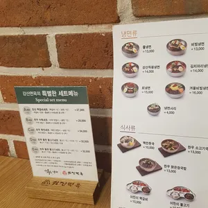강산면옥  리뷰 사진