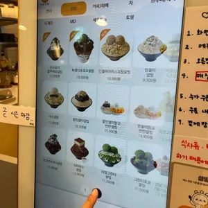 설빙 리뷰 사진