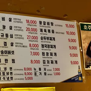 논골집 리뷰 사진