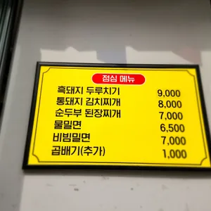 동방축산 리뷰 사진