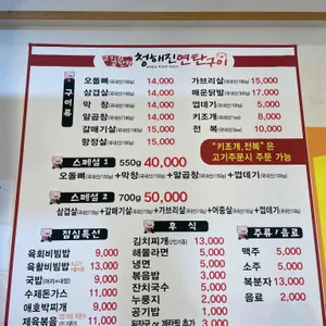 청해진연탄구이 리뷰 사진