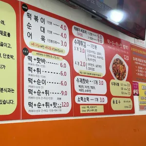 김만희분식 리뷰 사진