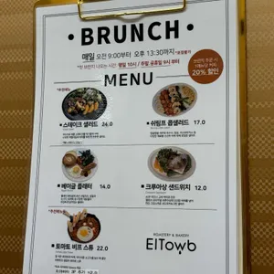 카페 엘토브 리뷰 사진