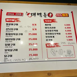 대박통 리뷰 사진