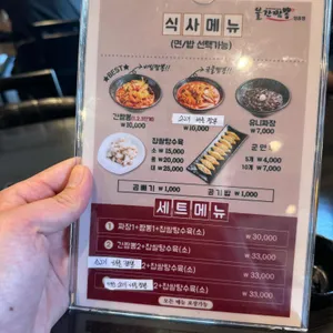 불간짬뽕 리뷰 사진