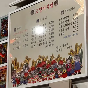 고양이부엌 리뷰 사진