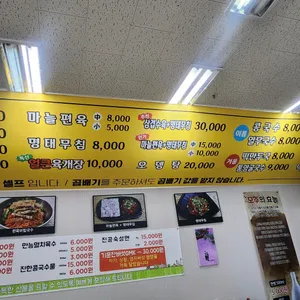 국수기행 리뷰 사진