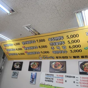국수기행 리뷰 사진