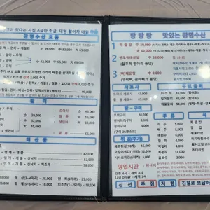 광명수산 리뷰 사진