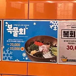 금수복국 리뷰 사진