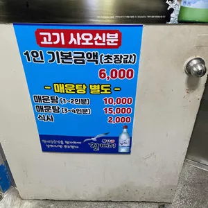 여의도횟집 리뷰 사진
