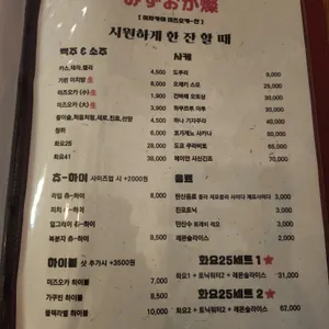 미즈오카찬 리뷰 사진