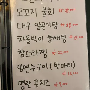 모꼬지해산물 리뷰 사진