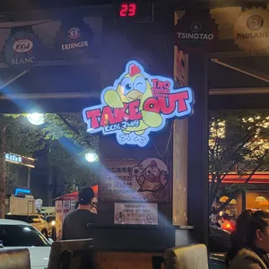 펀비어킹 리뷰 사진
